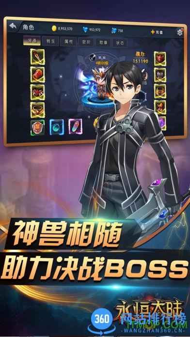 永恒大陆正版手游 v4.1.10 官网安卓版 3