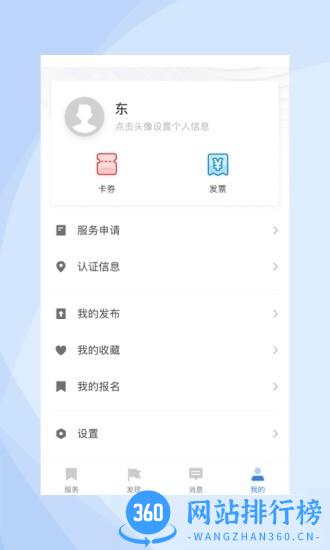 DAO VALLEY(步步高稻谷产业园) v9.5.0 安卓版 0