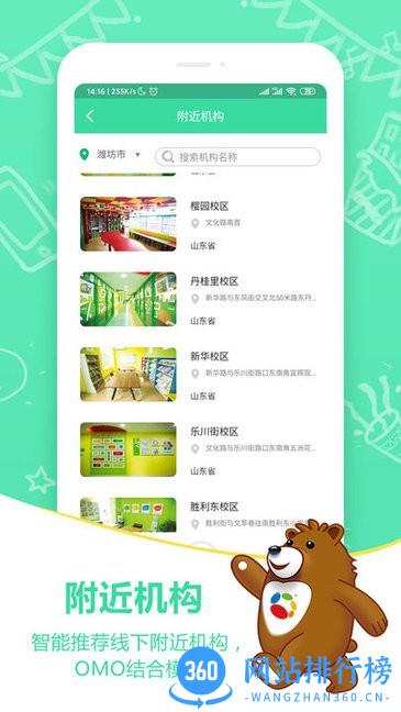 希望美育在线教育app v1.9.5 安卓版 3