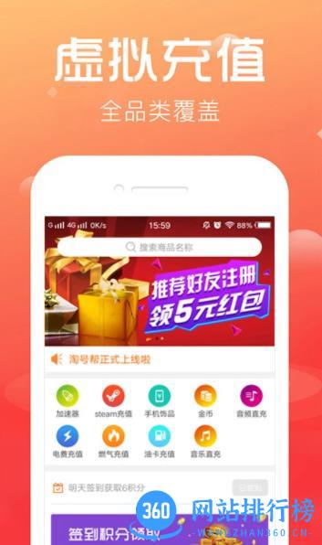 淘号帮 v4.0.4 最新安卓版 0