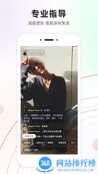 Slim Yoga直播健身课 v2.6.1 安卓版 2