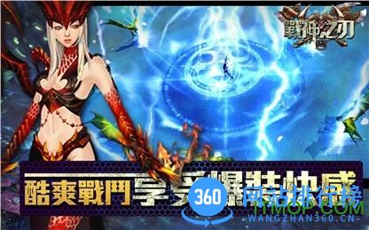 战神之刃内购破解版 v1.0 安卓无限钻石版 0