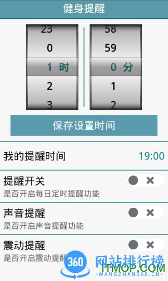 跟我练腹肌 v3.1.0 安卓版 1