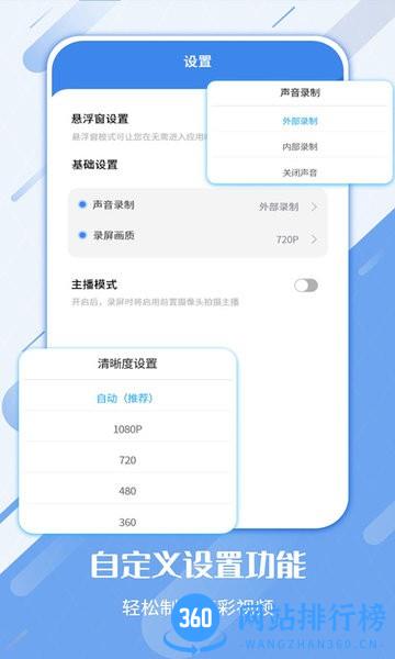 屏幕录制工具app v3.5.1 安卓版 0