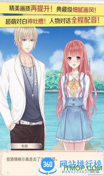 暖暖环游世界无限金币钻石版 v4.5.0 安卓内购破解版 1