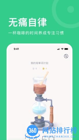 Plan+软件(改名考派) v2.4.1 安卓版 0