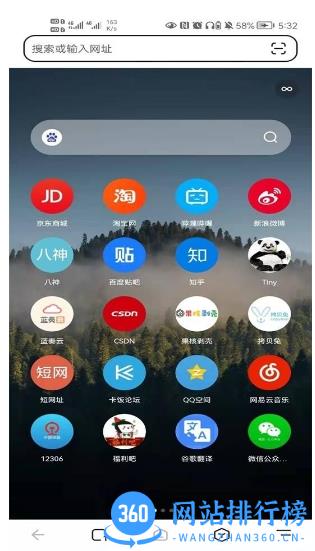 狐猴浏览器app(lemurbrowser) v2.4.0.003 安卓版 2