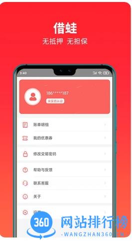 晋商消费金融 v3.6.5 安卓版 0