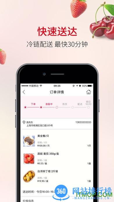 欧尚到家最新版(欧尚外卖) v1.6.3 安卓版 2