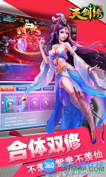 天剑缘手游 v2.1.2 官网安卓版 1