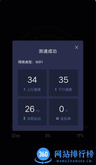 旋风加速器 v2.1.9 官方安卓版 1
