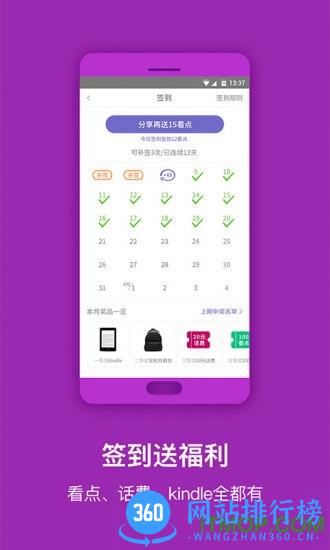 手机免费小说全集 v5.1.4.3302安卓版 1