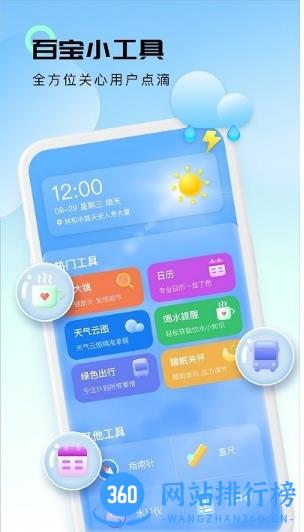 极简天气app v1.0.3 安卓版 2