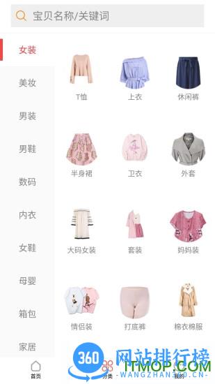 淘饭饭返利 v2.3安卓版 0
