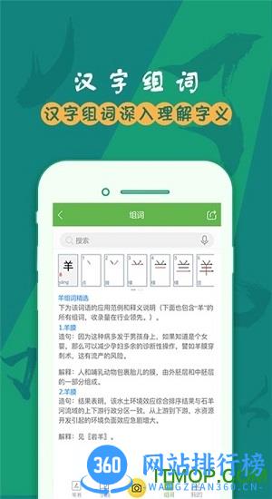 儿童学汉字笔画 v5.2.2 安卓版 2