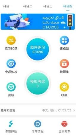otkal2023 v0.0.18 安卓维语版 1
