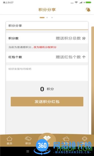 首客首享手机app