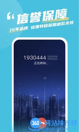 有讯网络电话官方版 v2.3.6 安卓版 0