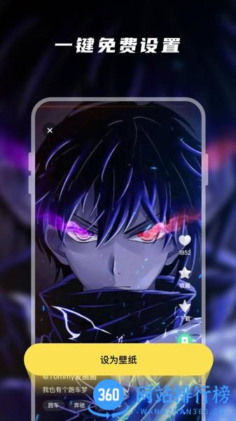 百变桌面壁纸软件 v1.4.9 安卓版 3