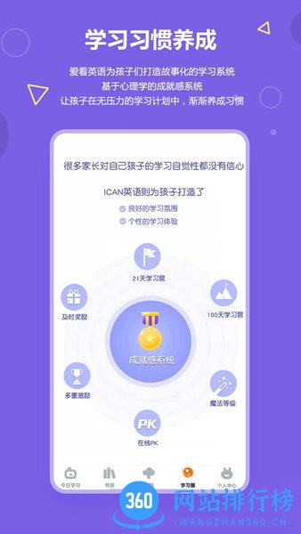 爱看英语绘本最新版 v3.5.6 安卓版 1