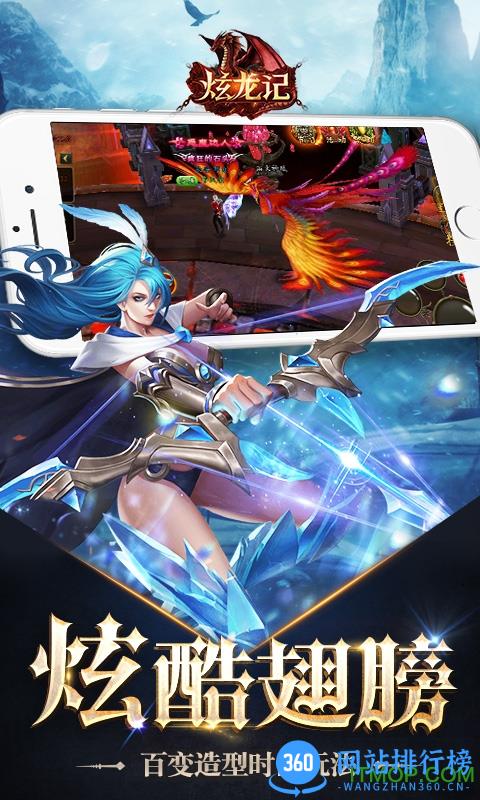 百度版炫龙记手游 v1.2.0.0 安卓版 3