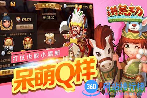 洪荒之力 v1.1.0 安卓版 1