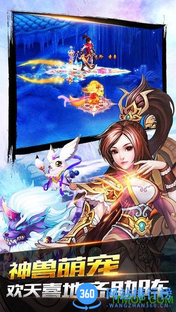 深海天剑奇缘手游