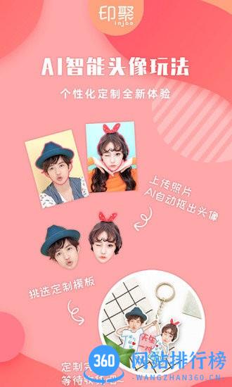 印聚礼品照片打印 v1.2.5安卓版 3
