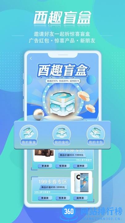 天生酉道官方版 v4.1.0 安卓版 2