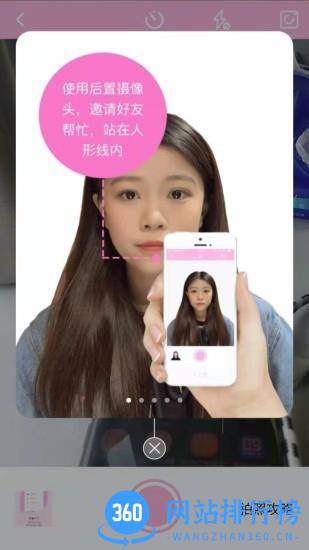 美颜证件照自拍 v1.5.4 安卓版 3
