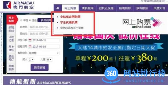 澳门精准资料大全正版 v3.1.0 手机版 2