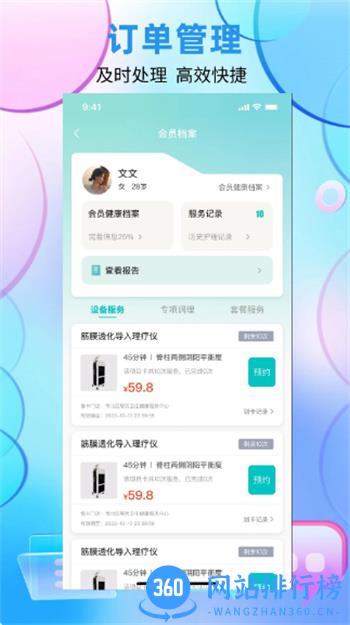 国勤健康管理端 v1.0.0官方安卓版 0