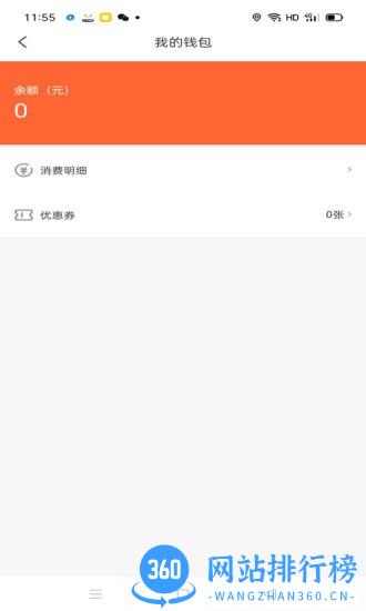 E车电驴网约车 v3.1.8 安卓版 0