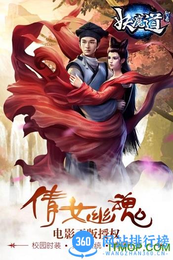 聊斋妖魔道内购破解版 v1.3.0 安卓无限元宝版 3