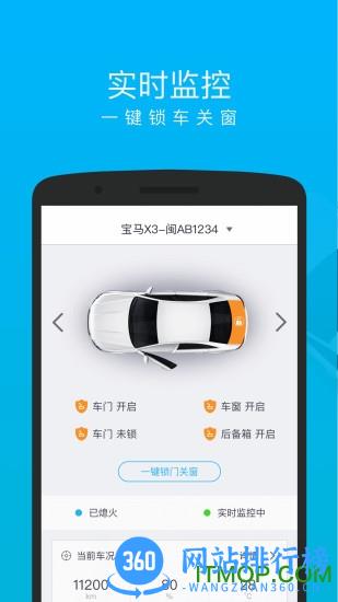 车仔智能