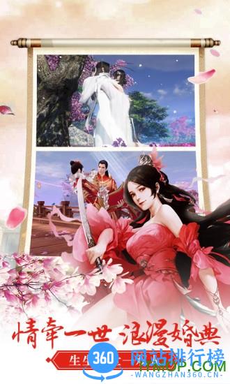 御剑仙缘百度多酷版 v1.6.1046 安卓版 0