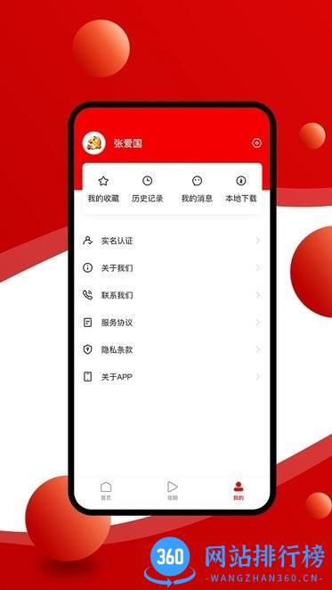 党建头条官方版 v1.0安卓版 3