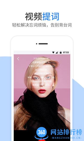 梦音提词器app v2.0.58安卓版 0