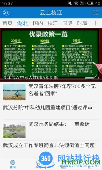云上枝江 v1.1.8 安卓版 1
