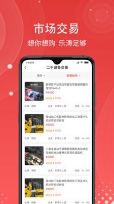 一网乐涛 v1.0.3 安卓版 2