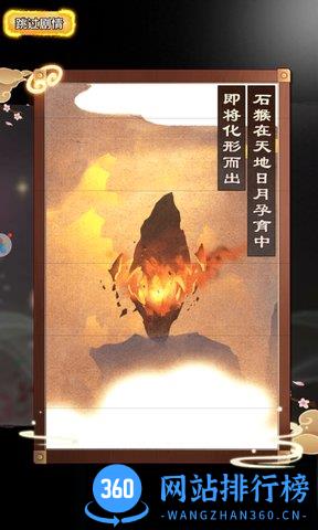 么么咒手游正式版 v1.0 安卓版 3