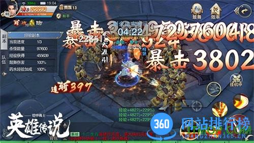 铠甲战士英雄传说手游