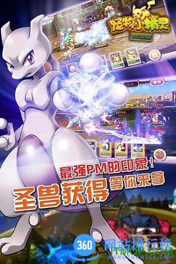果盘版宠物小精灵BT手游 v1.0 官网安卓版 1
