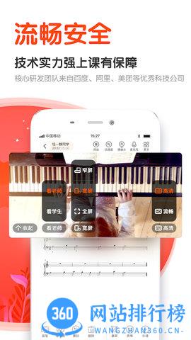 云笛课堂学生端 v1.9.2 安卓版 3