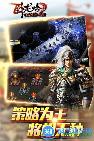 卧龙吟无限金币公益服 v1.8.6.1 安卓sf版 2