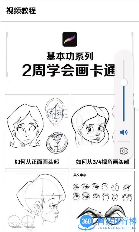 板绘通软件 v1.2.5 安卓版 1