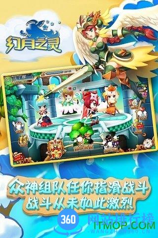 幻月之灵手游破解版 v1.1.200 安卓最新版 2