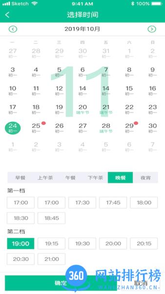 客必得app