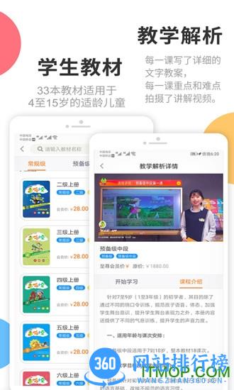 芒小豆少儿主持 v3.1.1 安卓版 3