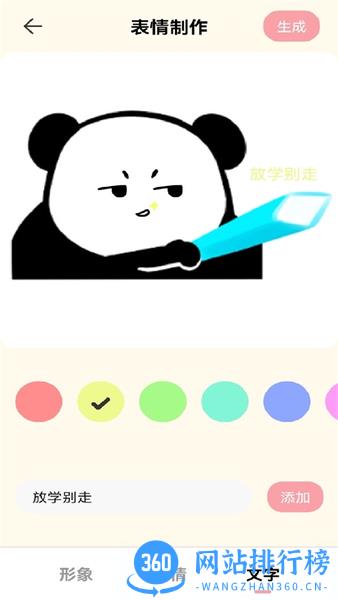 gif表情包制作软件app v1.2 安卓版 2